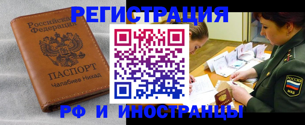 регистрация в Гусиноозёрске