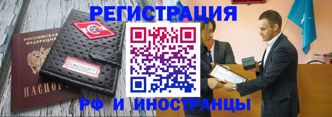прописка ребенка в Гусиноозёрске
