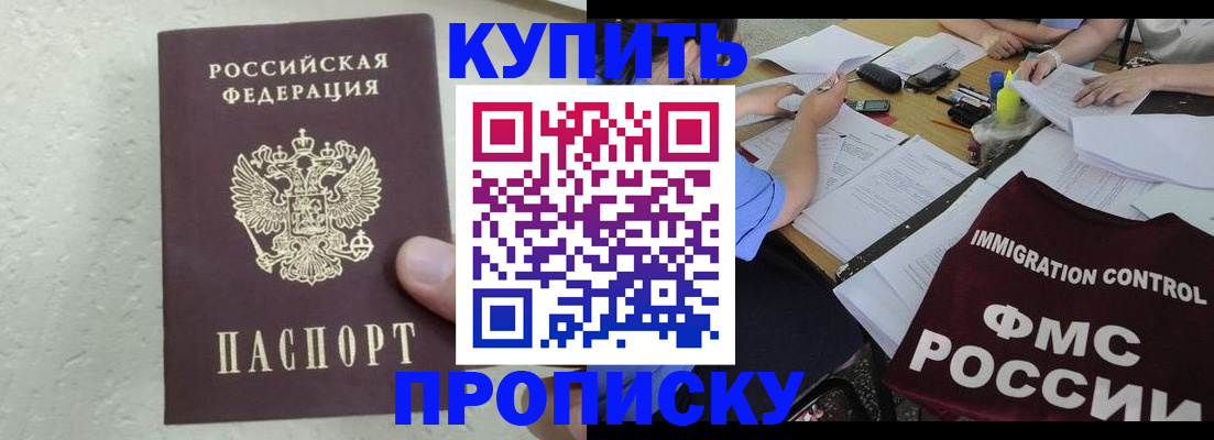 временная регистрация поиск в Гусиноозёрске