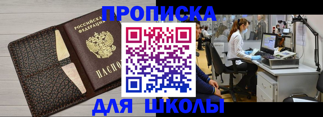 прописка ребенка в Гусиноозёрске