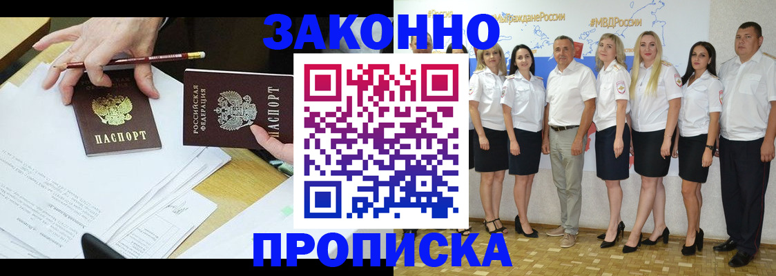 миграционный учет в Гусиноозёрске